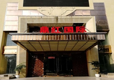 六盘水商务KTV少爷哪家最开放-鼎红国际KTV消费价格玩乐点评