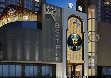 六盘水KTV荤台花场男公关服务好-银河国际KTV花场消费点评